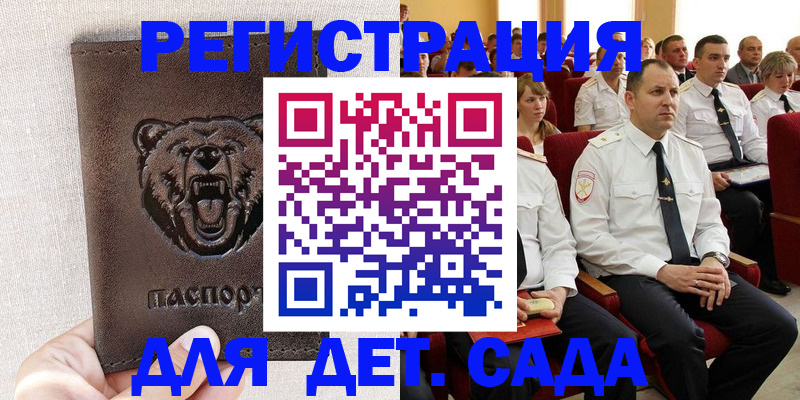 временная прописка в Собинке