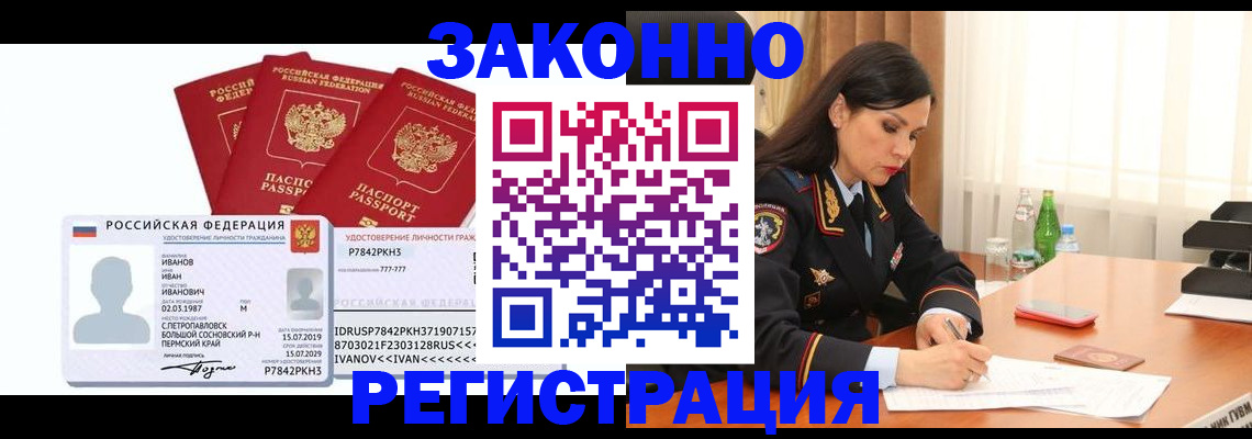 временная регистрация адрес в Собинке