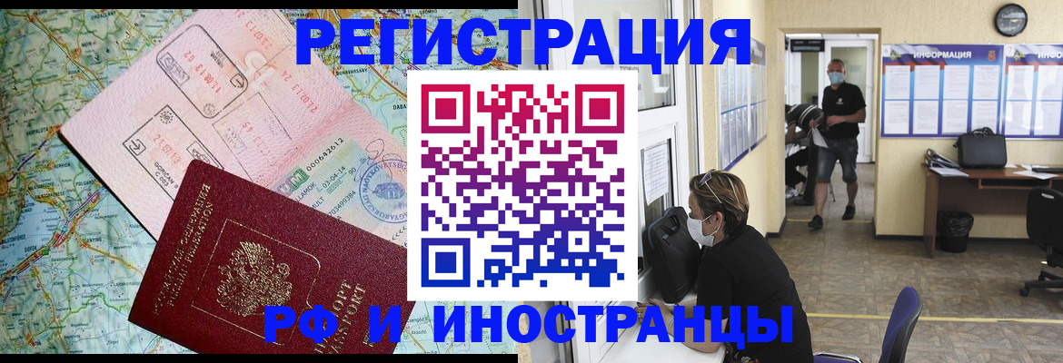 регистрация в Собинке